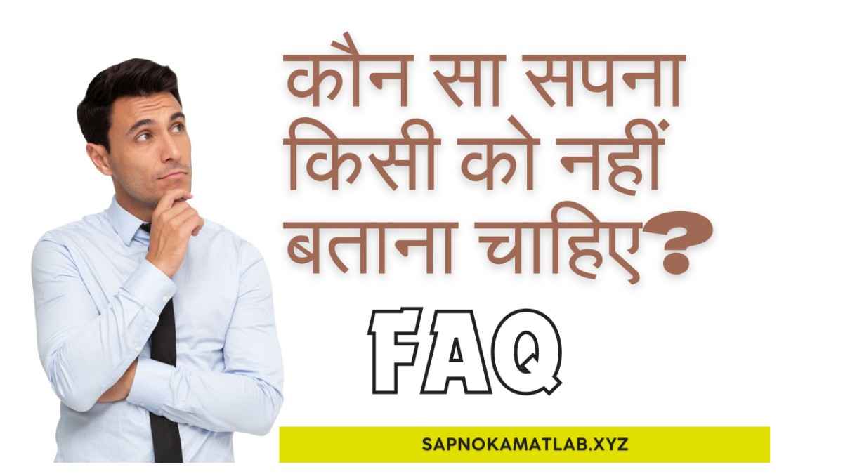 सुबह के सपने का मतलब