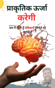 energy can be done book
