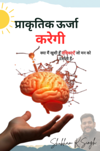 energy can be done book